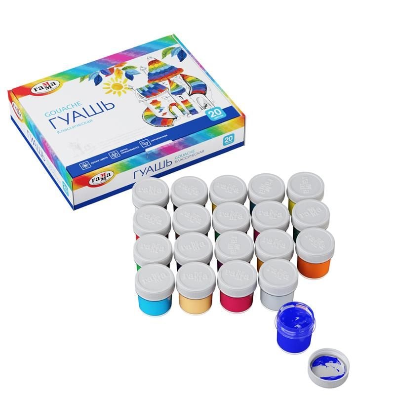 Фарби гуашеві 20 кол Классичні 20 мл 22103020 Гамма