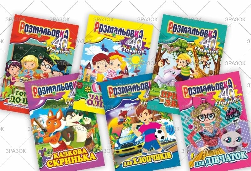 Розмальовка А4 40 кольорових сторінок PM-05 Апельсин