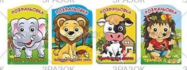 Розмальовка А4 Веселі оченята PM-21 Апельсин