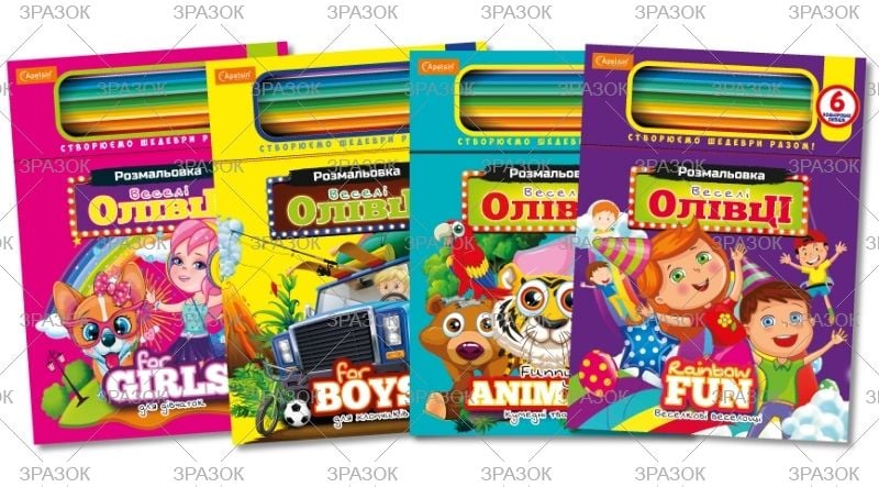 Розмальовка набір для творчості з олівцями HT-04 Апельсин