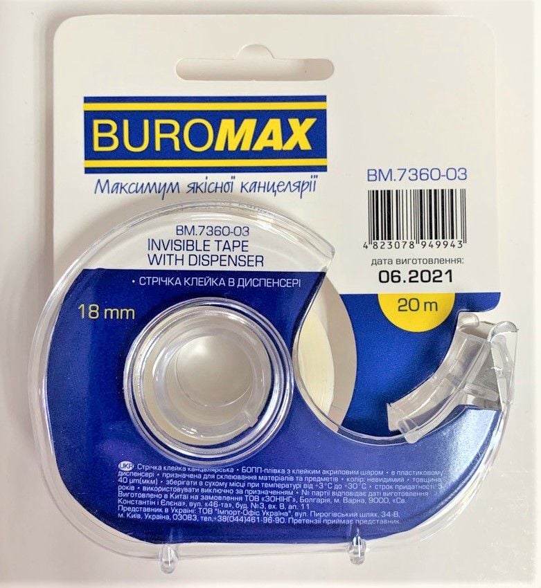 Скотч для грошей в диспенсері 18*20мм 7360-03 BUROMAX