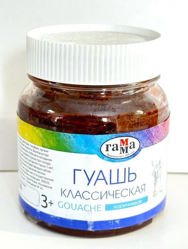 Фарби гуаш "Класична" 220 мл коричнева 221066228 Гамма