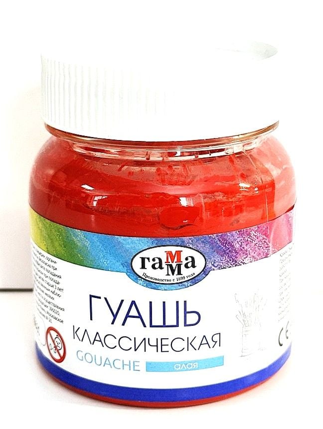 Фарби гуаш "Класична" 220 мл червона 221066220 Гамма