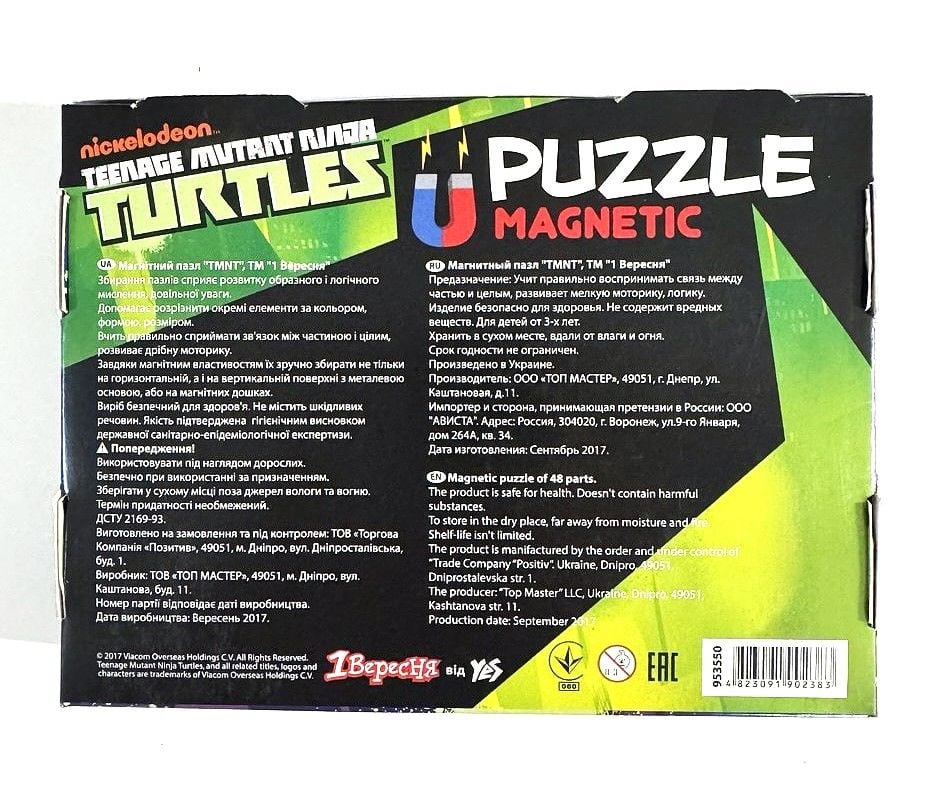 Пазли магнітні А4 Ninja Turtles 953550 1 Вересня