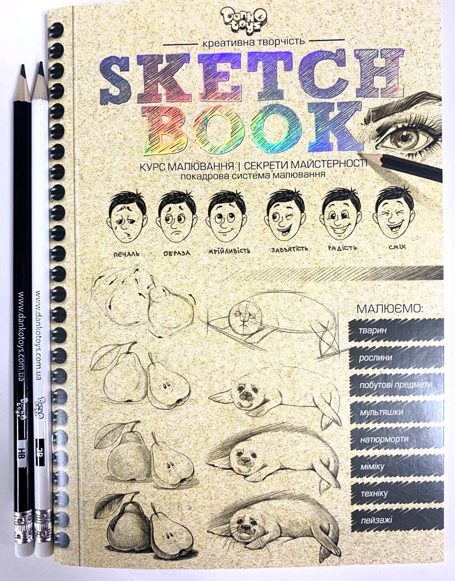 Скетч-бук набір для креативної творчості SB-01-02 Danko-Toys