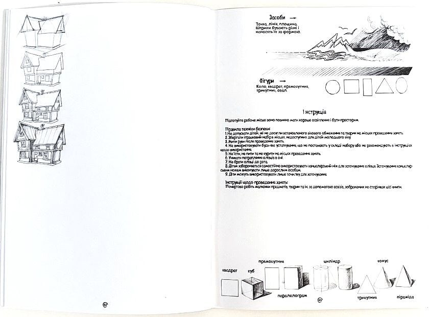 Скетч-бук набір для креативної творчості SB-01-02 Danko-Toys