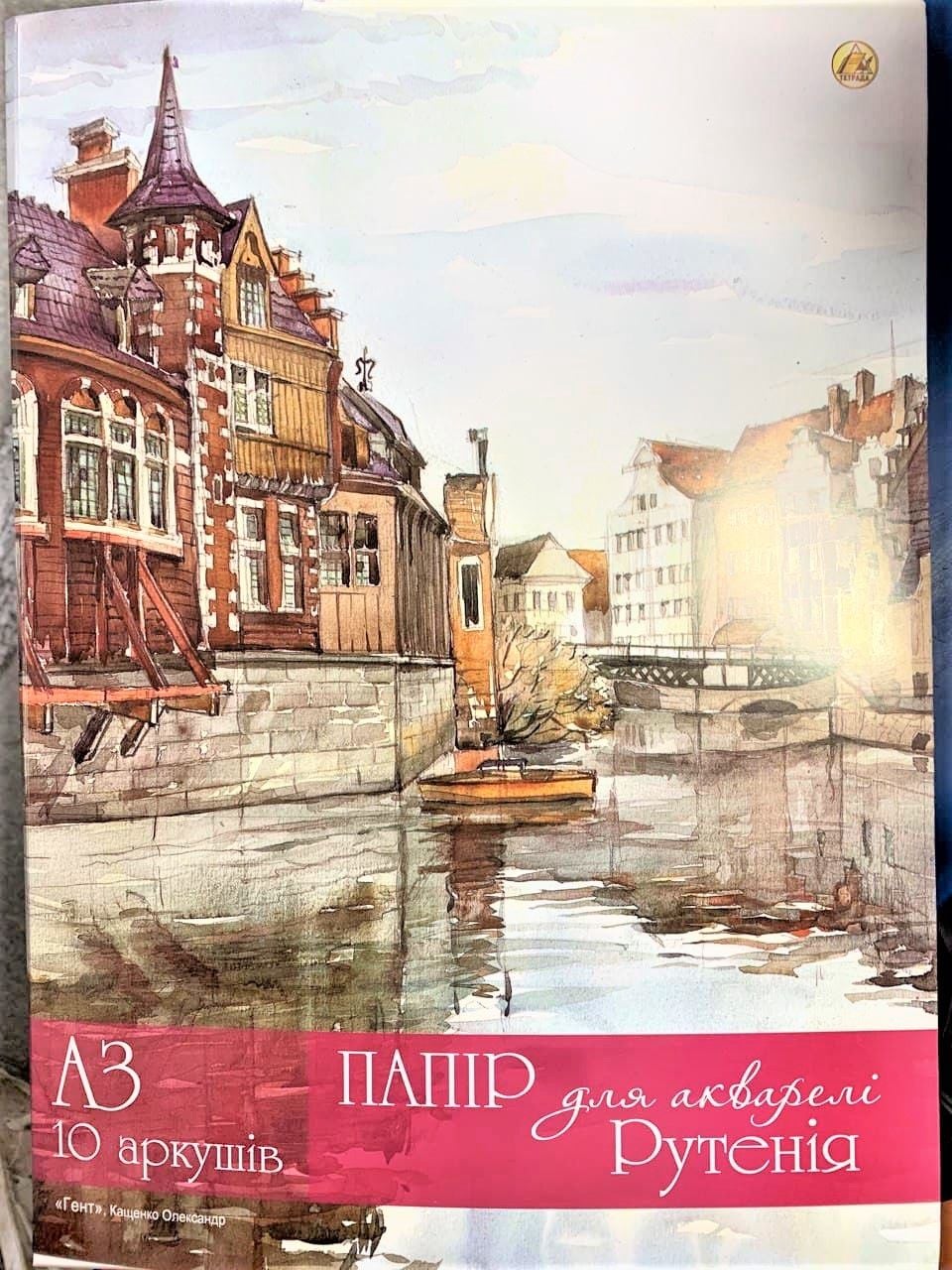 Папір акварельний Рутенія 250г в папці А3 10 аркушів (12) ТЕ 11869 Тетрада