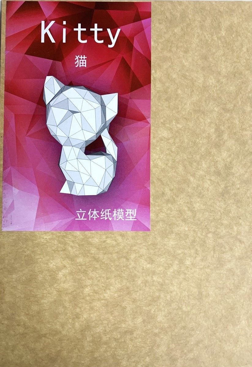 Набір для Орігамі Котик 4 арк 26,2*18,2см 622147 Eno Greeting