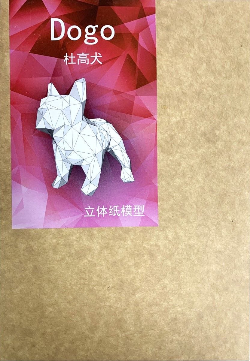 Набір для Орігамі Песик 12 арк 26,2*18,2см 622130 Eno Greeting