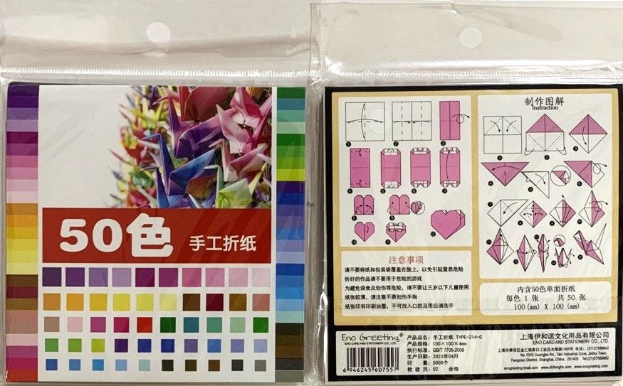 Папір кольоровий для орігамі 50арк 10*10см 607557 Eno Greeting