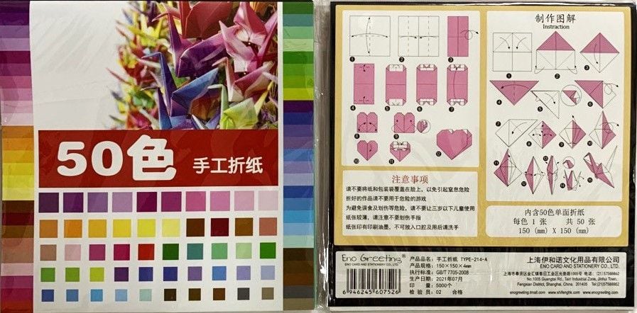Папір кольоровий для орігамі 50арк 15*15см 607526 Eno Greeting