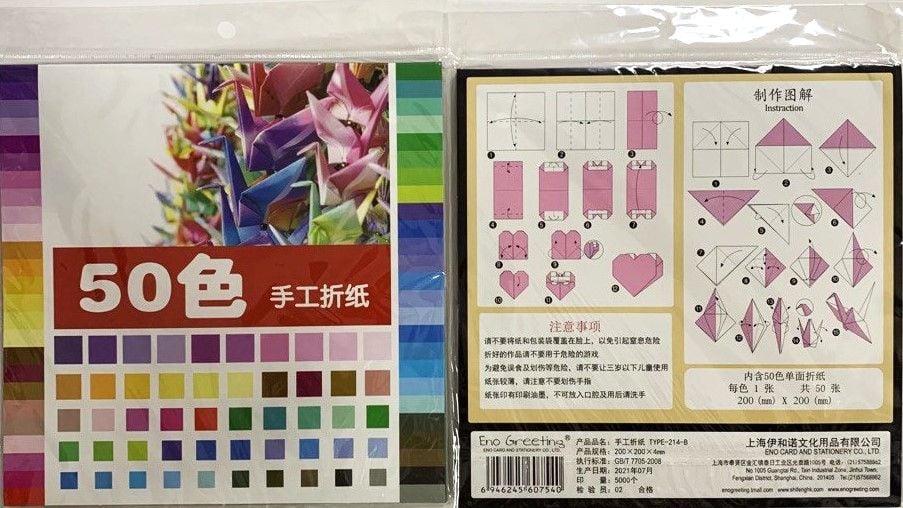 Папір кольоровий для орігамі 50арк 20*20см 607540 Eno Greeting