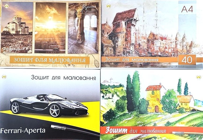 Альбом для малювання 40 арк скоба з перфорацією (8 шт/уп) Мандарин